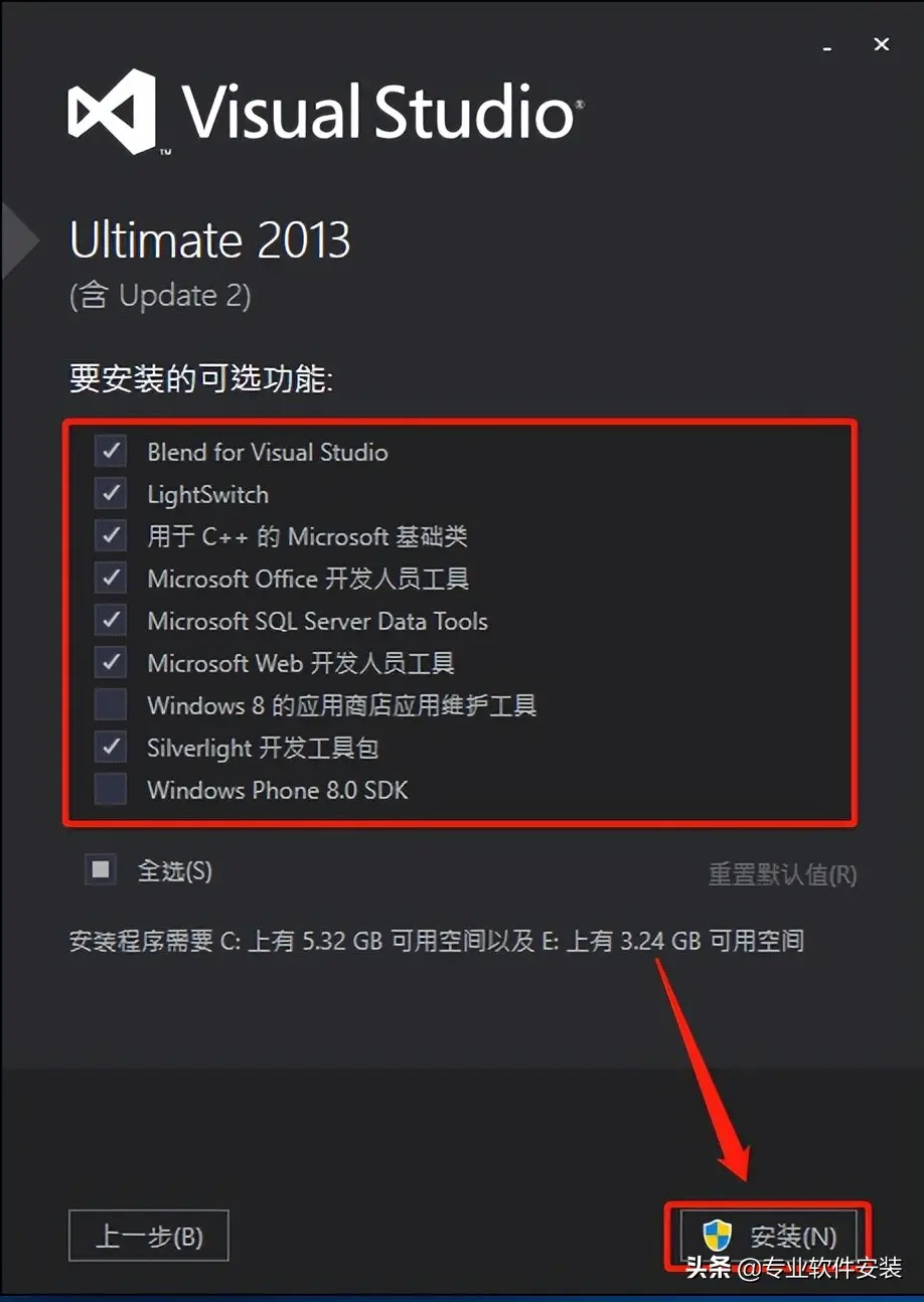 Visual Studio 2013软件安装包和安装教程