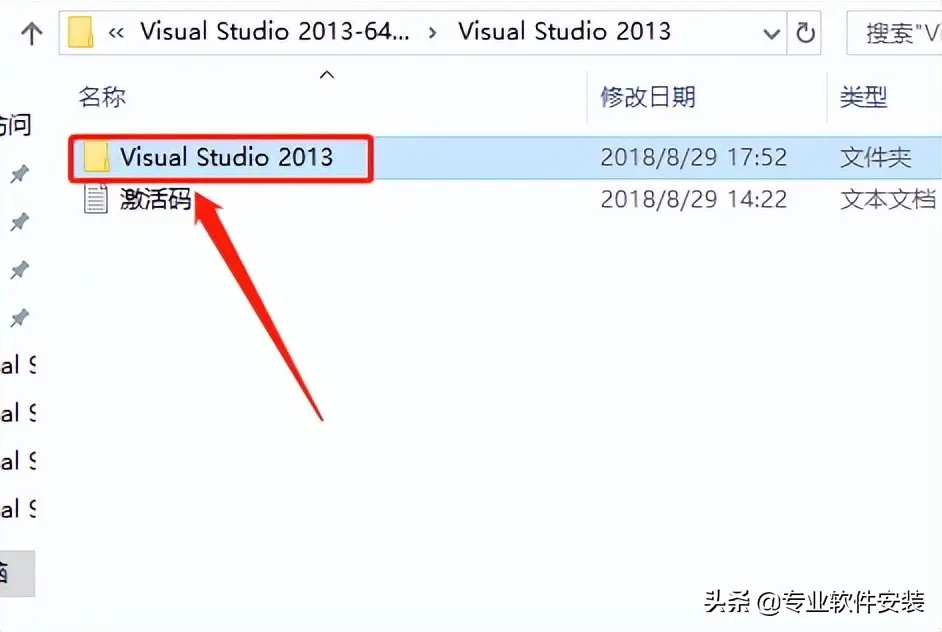 Visual Studio 2013软件安装包和安装教程