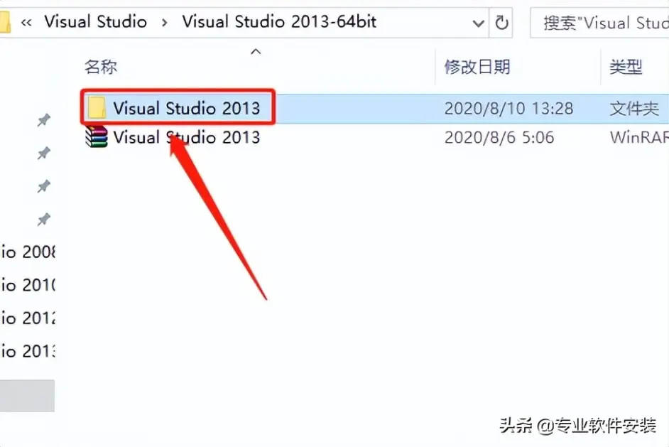 Visual Studio 2013软件安装包和安装教程
