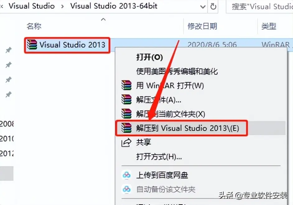 Visual Studio 2013软件安装包和安装教程