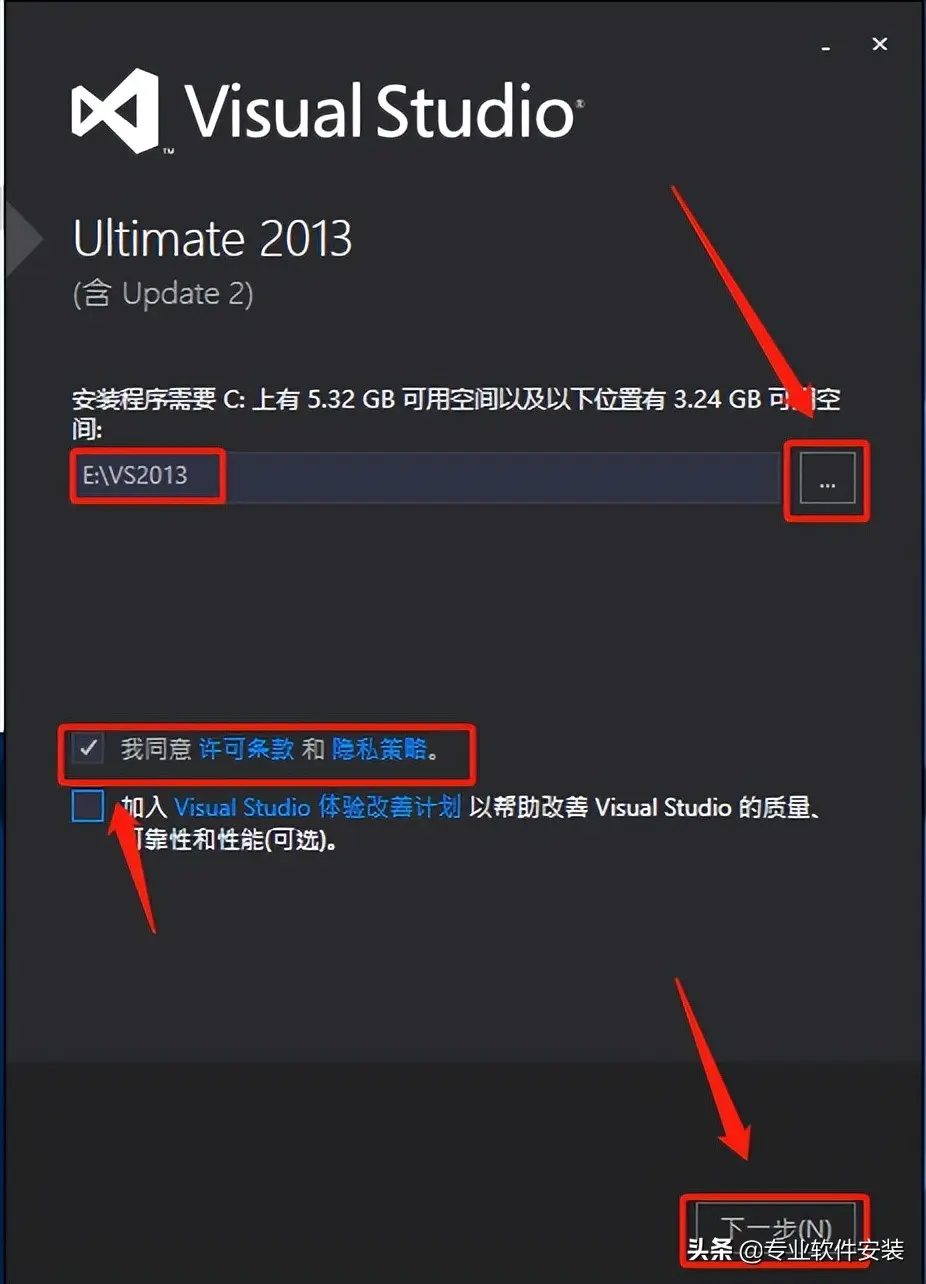 Visual Studio 2013软件安装包和安装教程