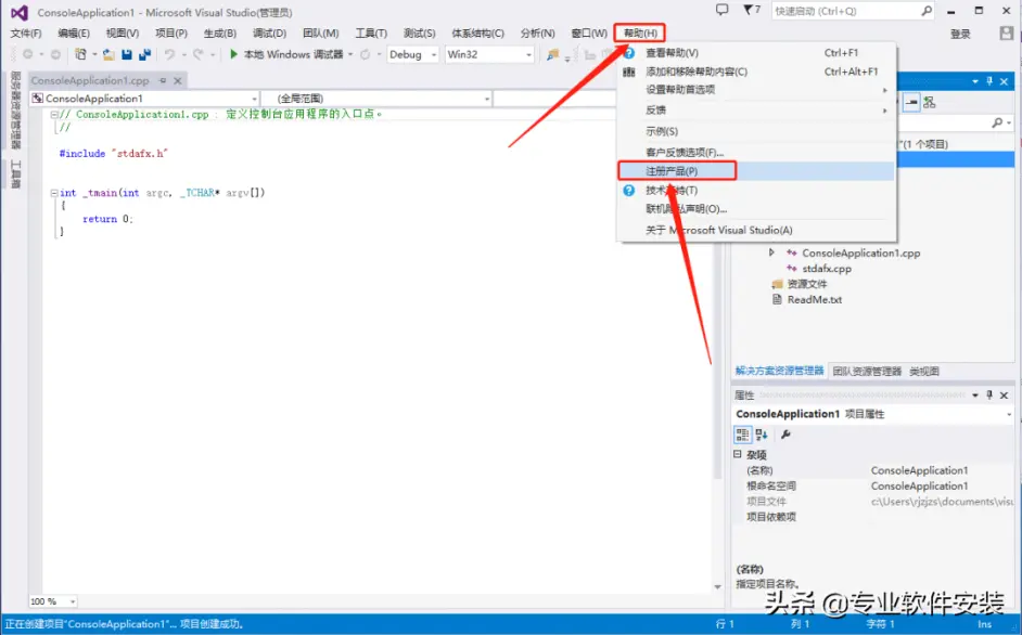 Visual Studio 2013软件安装包和安装教程