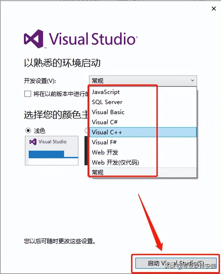 Visual Studio 2013软件安装包和安装教程